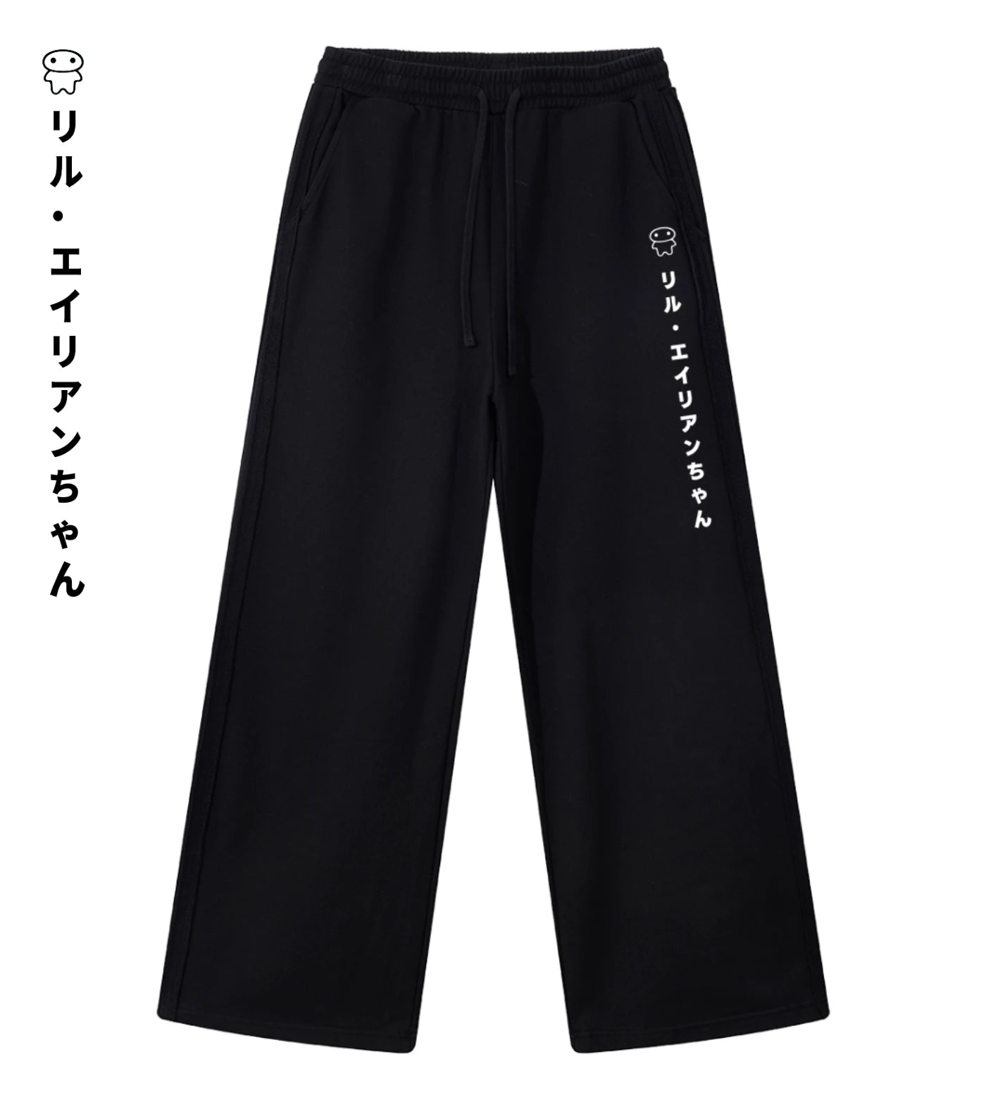 Black straight-leg sweatpants featuring Lil Alien Bae in Japanese.  